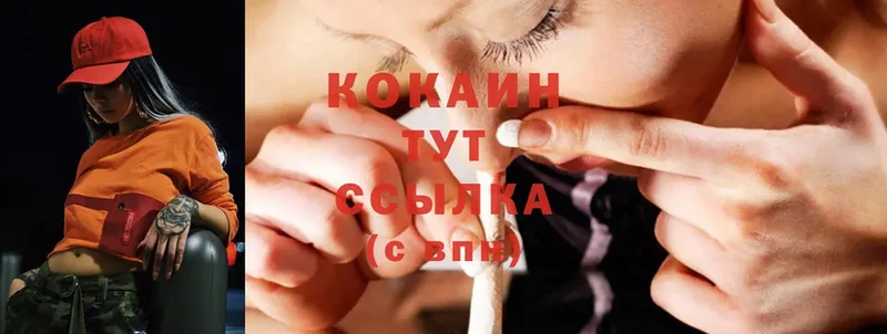 Cocaine Перу  Арск 