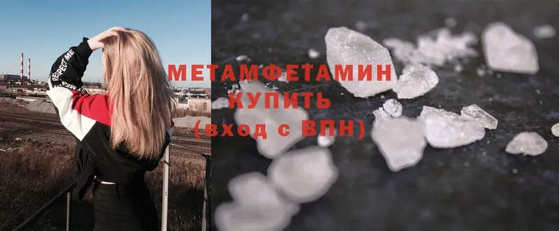 МЕТАМФЕТАМИН Methamphetamine Арск